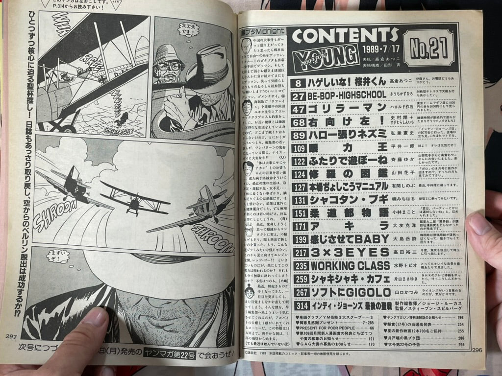 Young Magazine No. 21 (1989/7/17) - Akira Ch. 102, Indiana Jones Marvel Comic-thumbmail-4