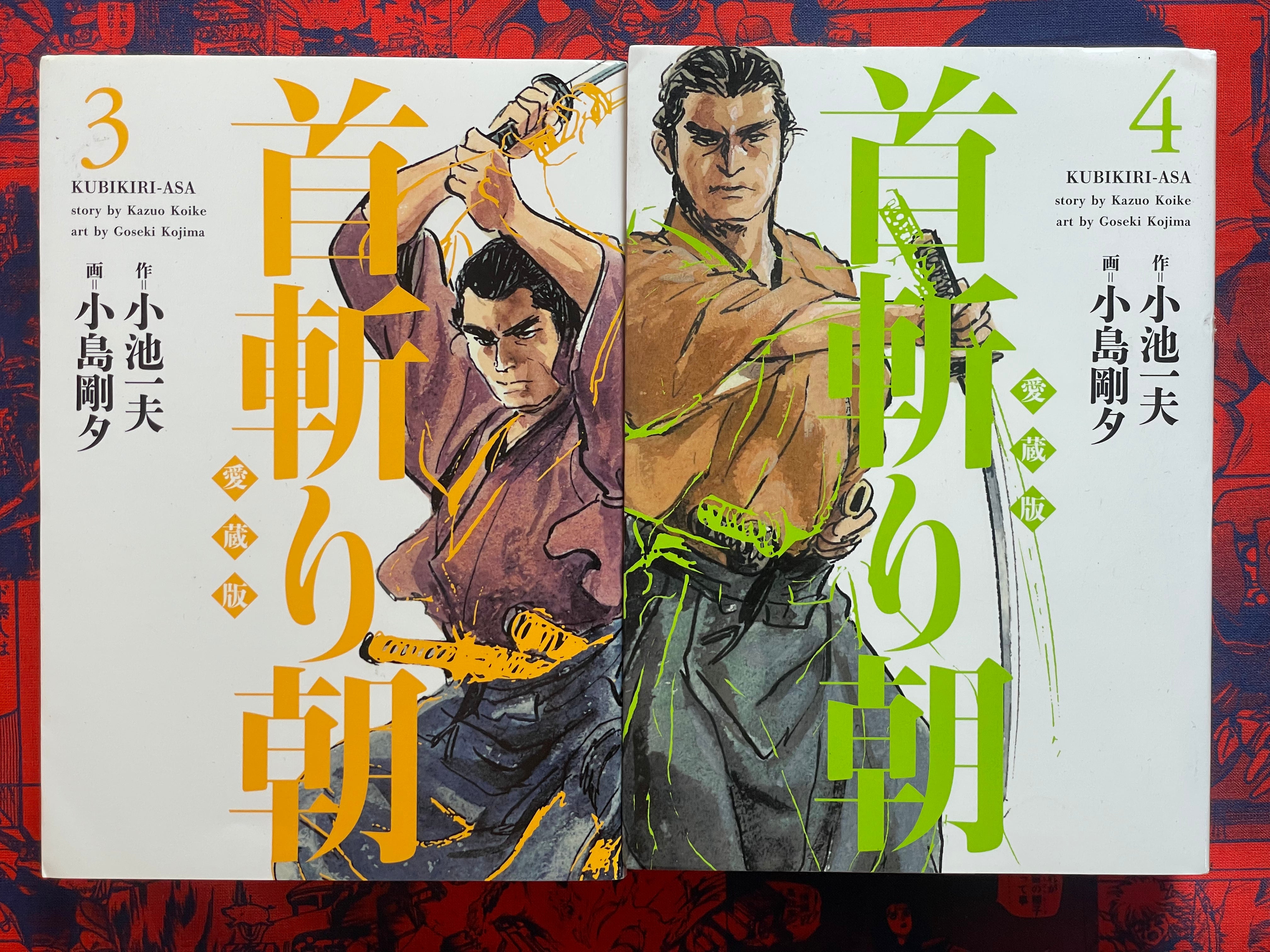 Samurai Executioner 1-8 Full Set by Kazuo Koike & Kojima Goseki (2012)-thumbmail-2