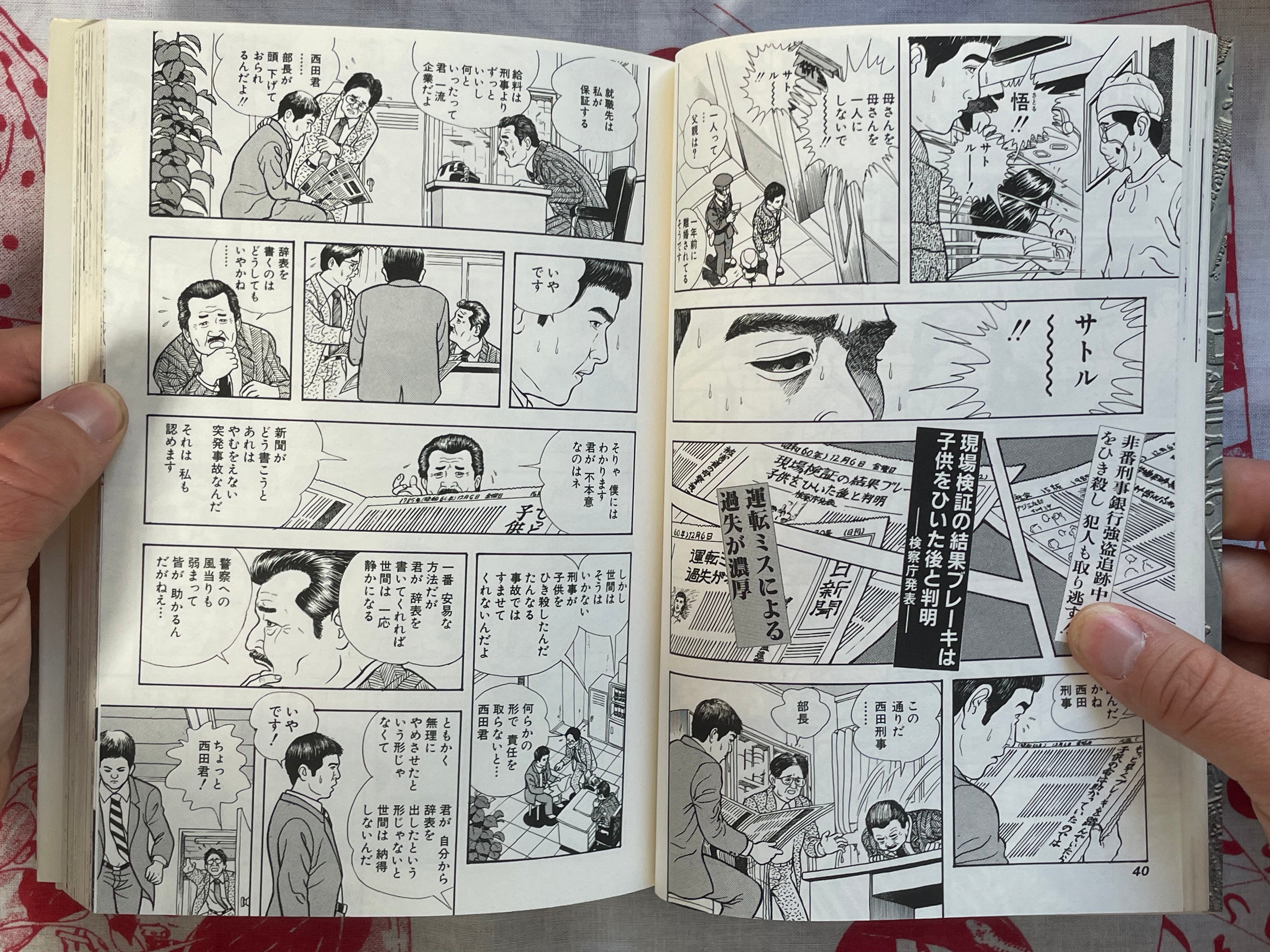 Happy People 4 by Shaku Eisho (1987) (1989 edition)
