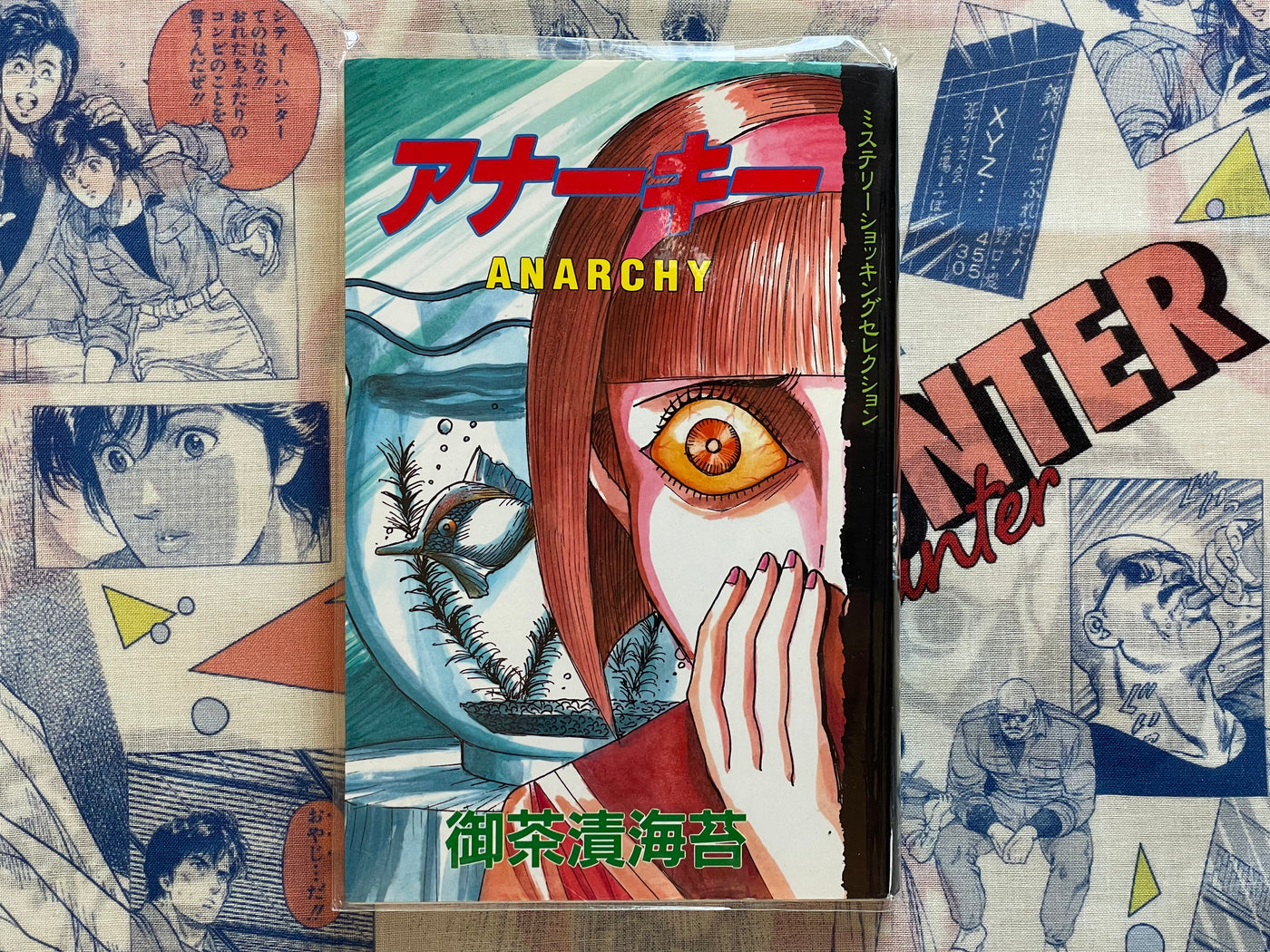 Anarchy by Ochazuke Nori (1996)