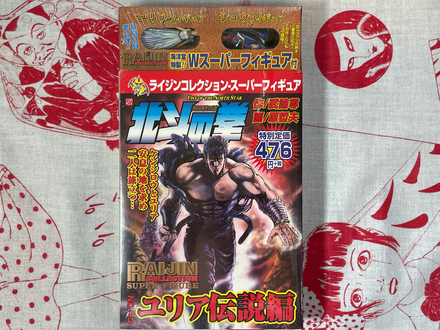 Fist of the North Star Raijin Comics Mini Manga+Figure (No.23 w/ Yuri & Shu) by Bronson & Tetsuo Hara