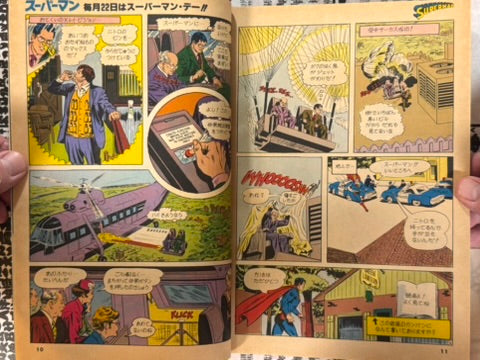 Monthly Super Comic Magazine: Superman No. 3 - Japanese Edition (1978)-thumbmail-7