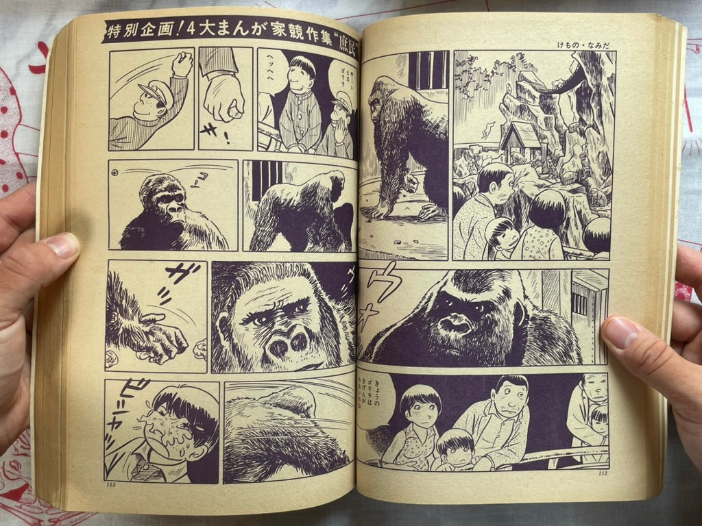 Com Magazine #56 (1971)