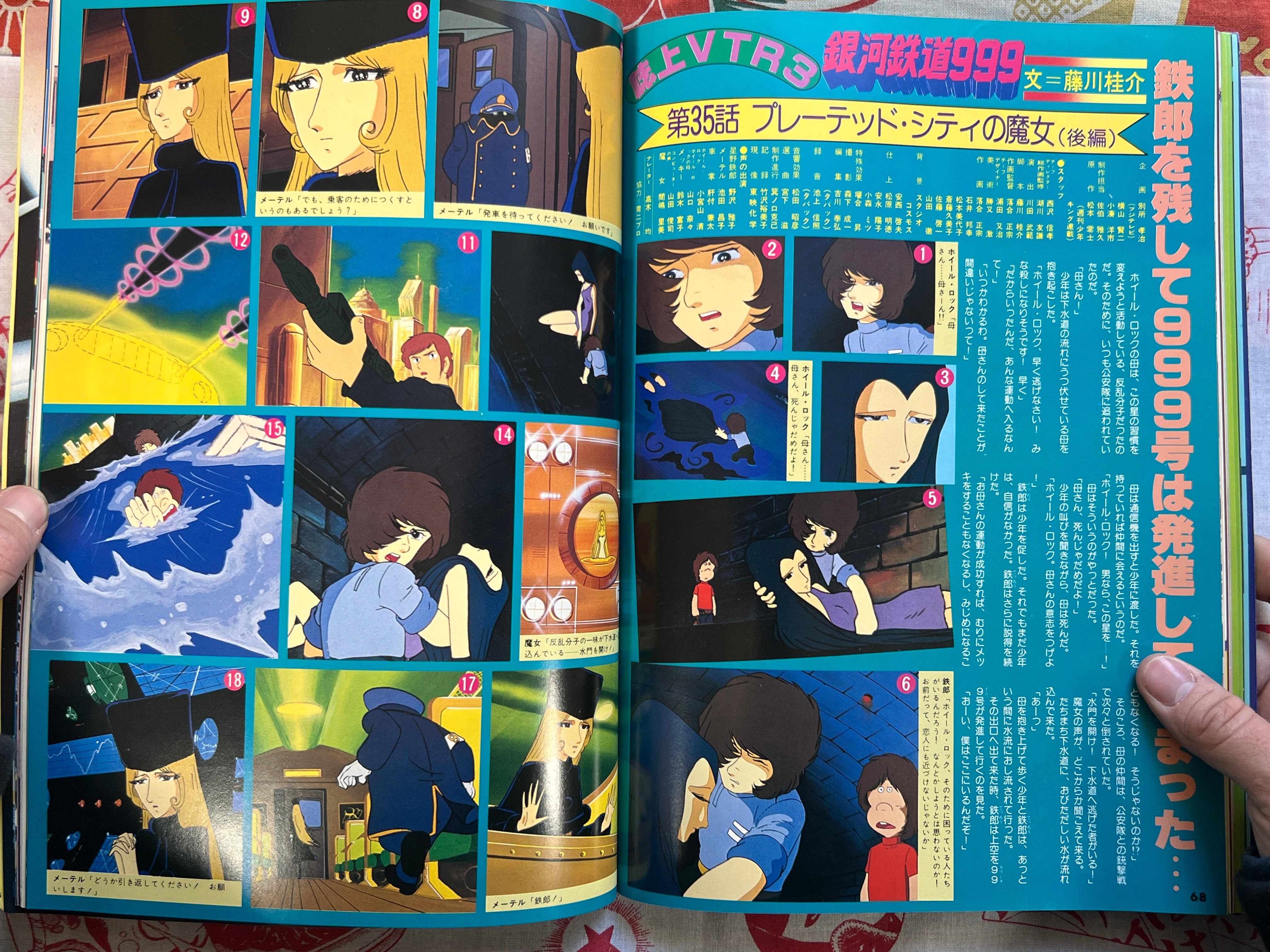Fantastic Album Galaxy Express 999 by Leiji Matsumoto (1979)