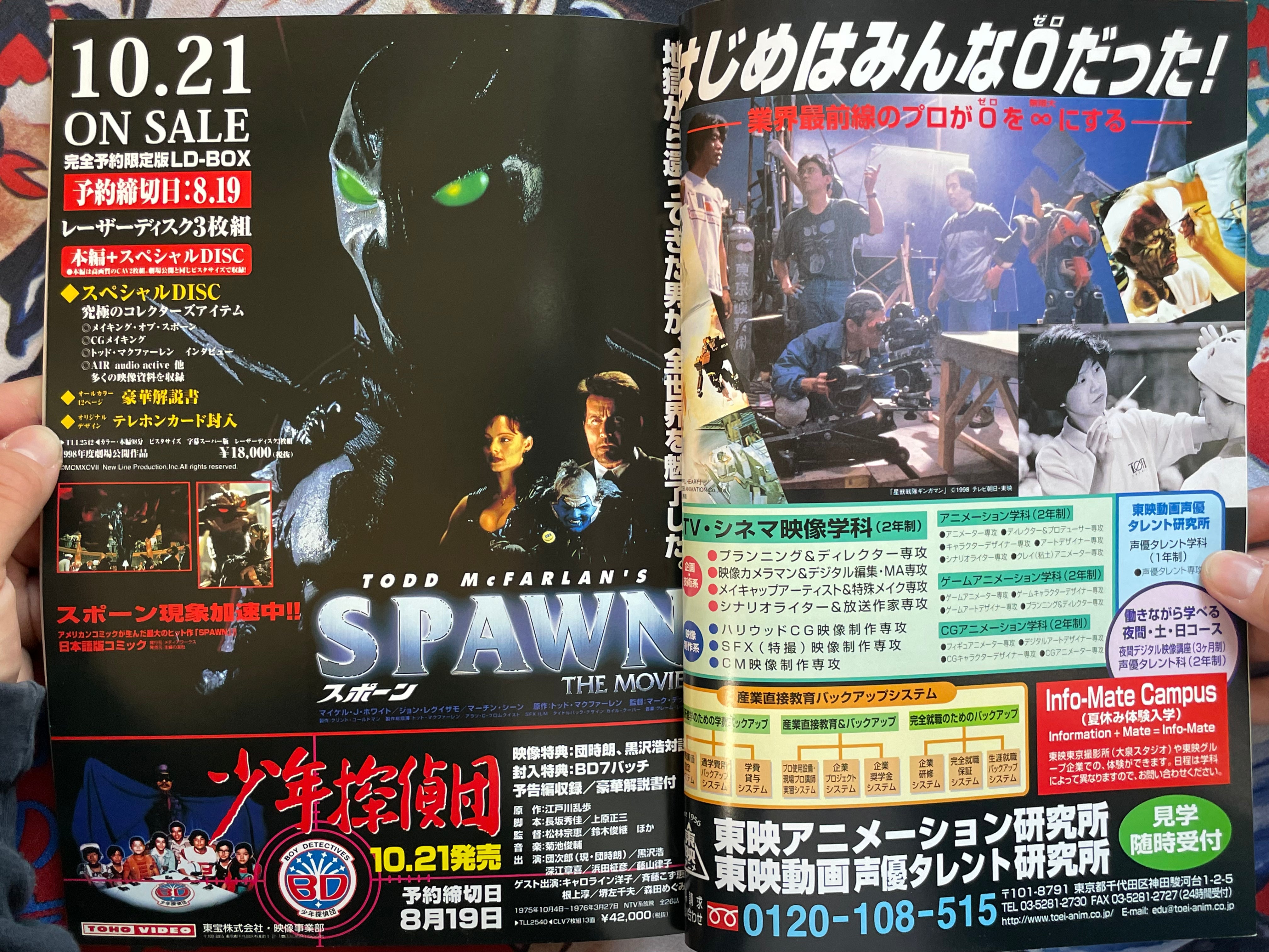 Quarterly Magazine Uchusen Vol. 85 (Summer 1998)-thumbmail-4