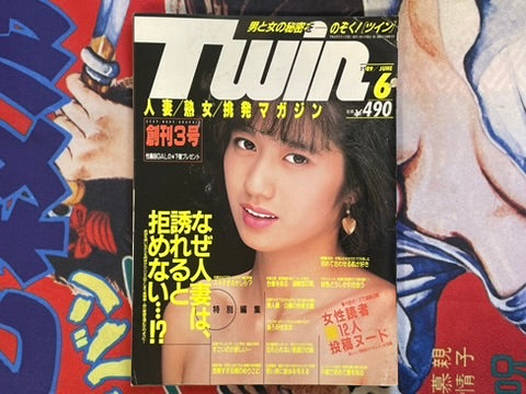 Twin Magazine (6/1989)