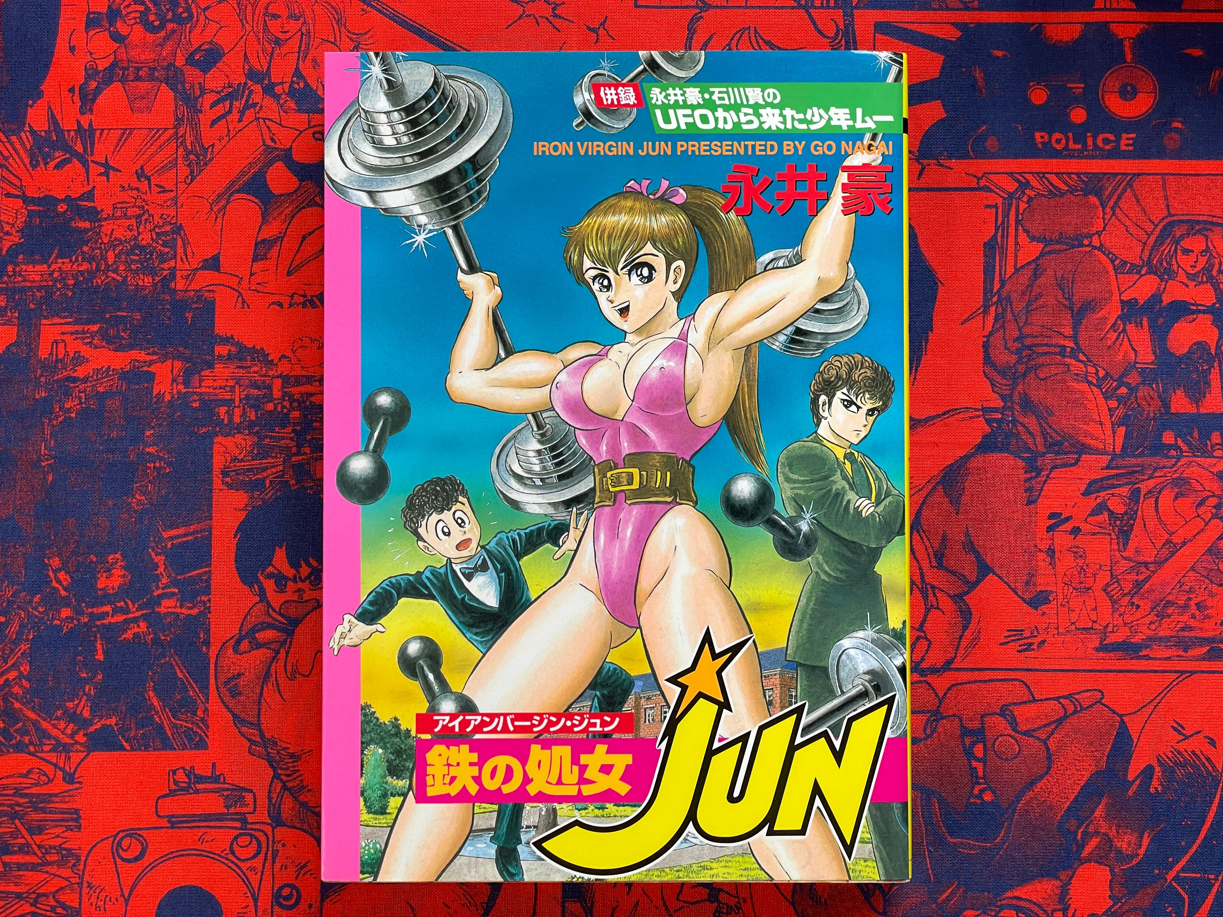 Iron Virgin Jun by Go Nagai (2000)-thumbmail-1