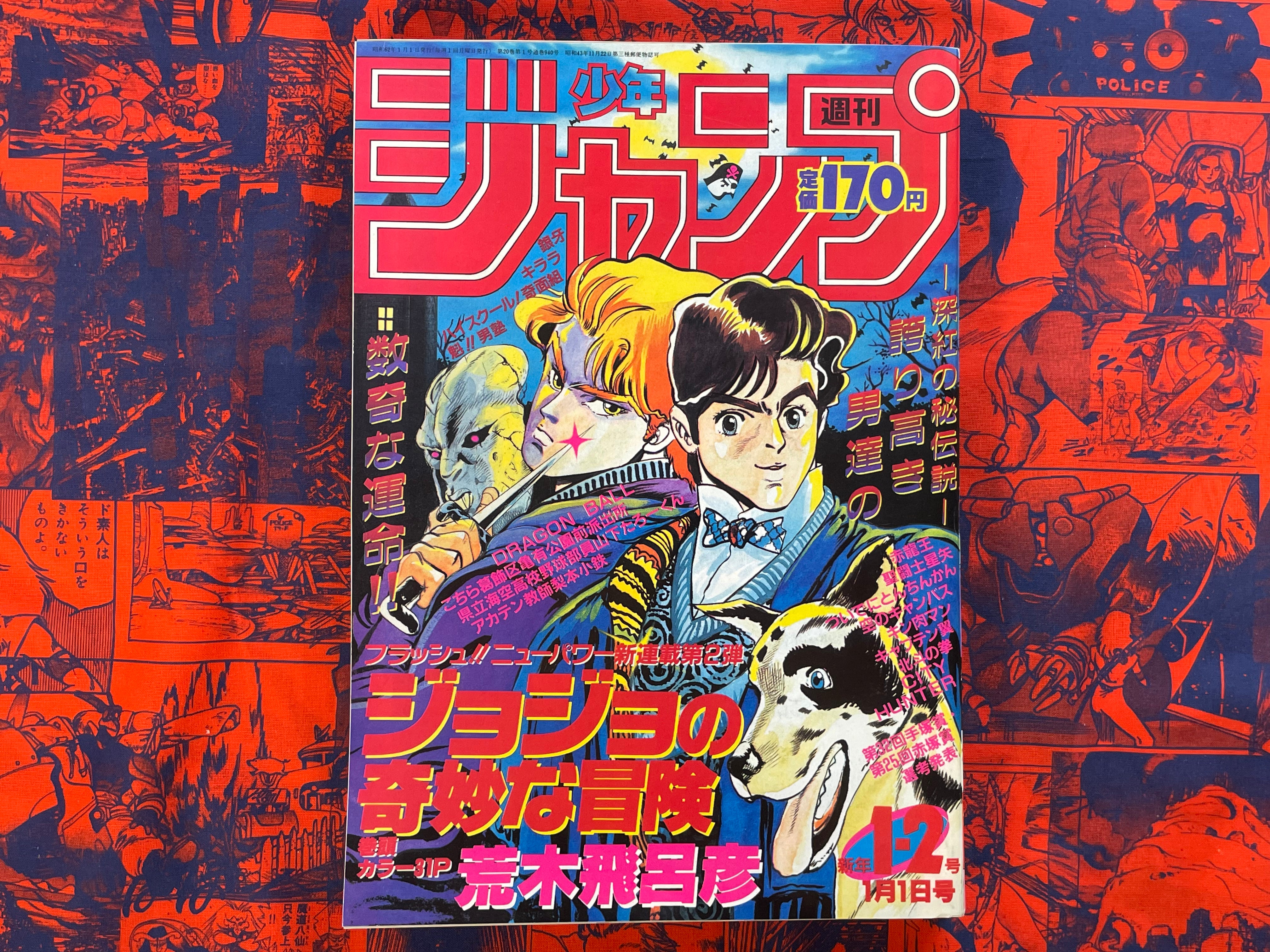 Weekly Shonen Jump No.1-2 Feat. Jojo 1st Appearance of 2nd Arc (1987/1-2 REPRINT)