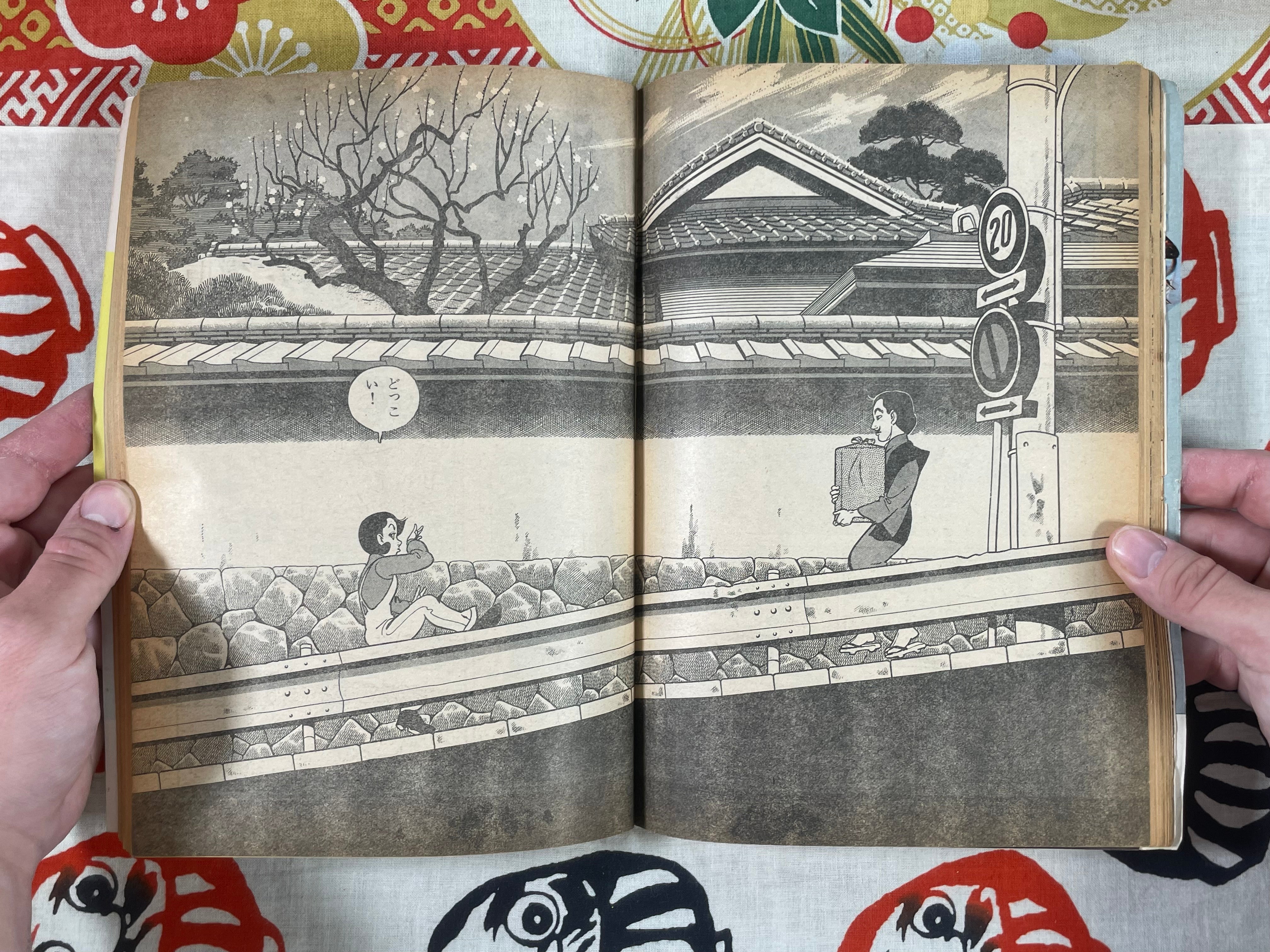 Young Comic ft. Takashi Ishii, Kazuo Kamimura (1979/2)