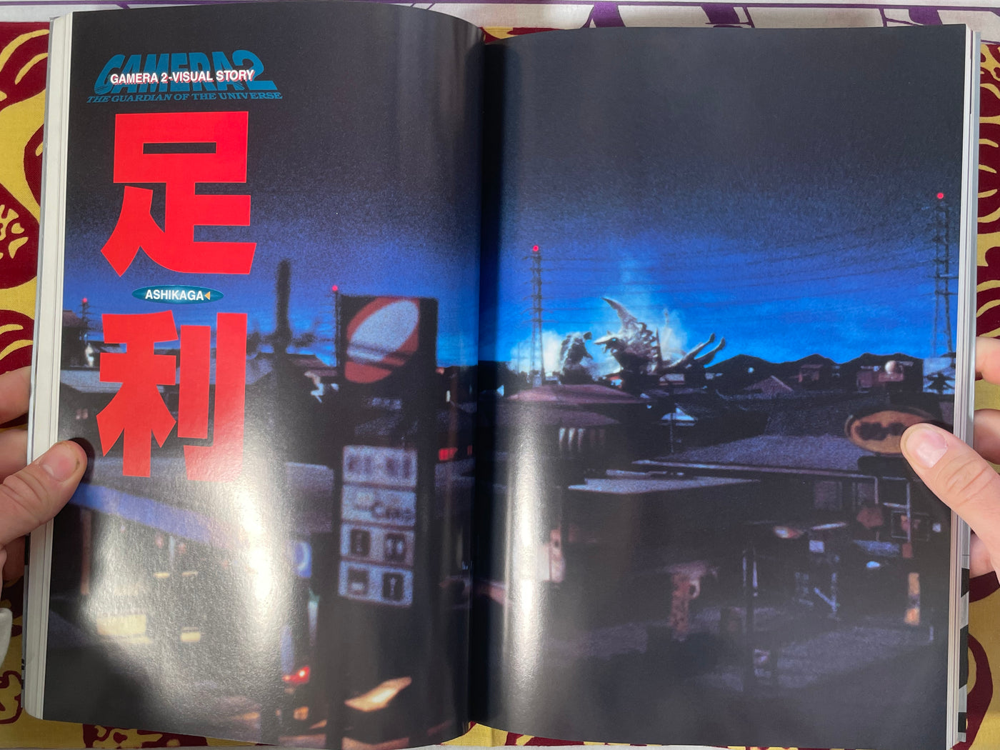 G2 Gamera vs Legion Perfect Analysis by Tatsumi Publishing (1996)