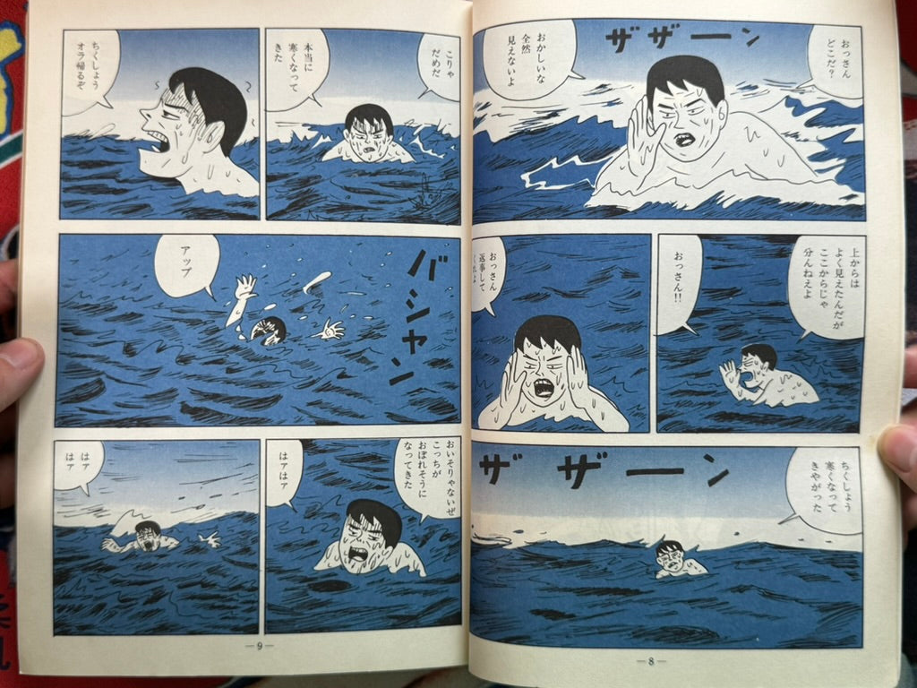 Garo Magazine (1990/1)