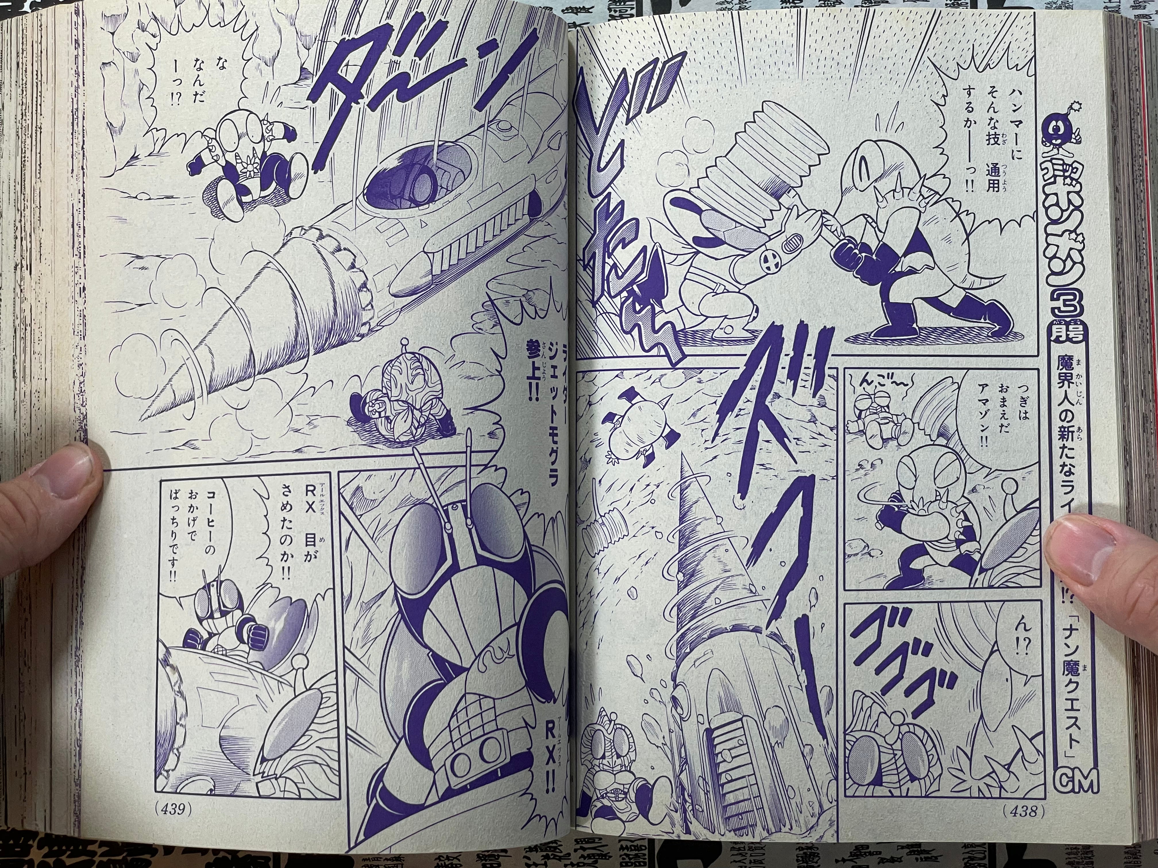Comic BomBom (2/1993)-thumbmail-17
