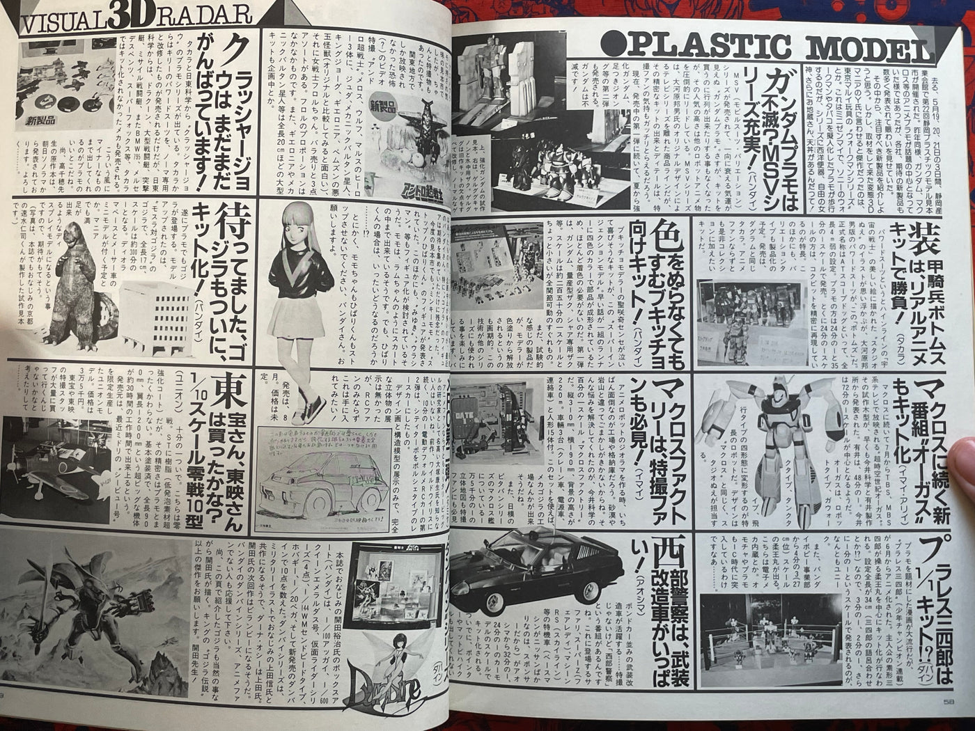 Uchusen Special Issue 3D SF World Part 2 (1983)