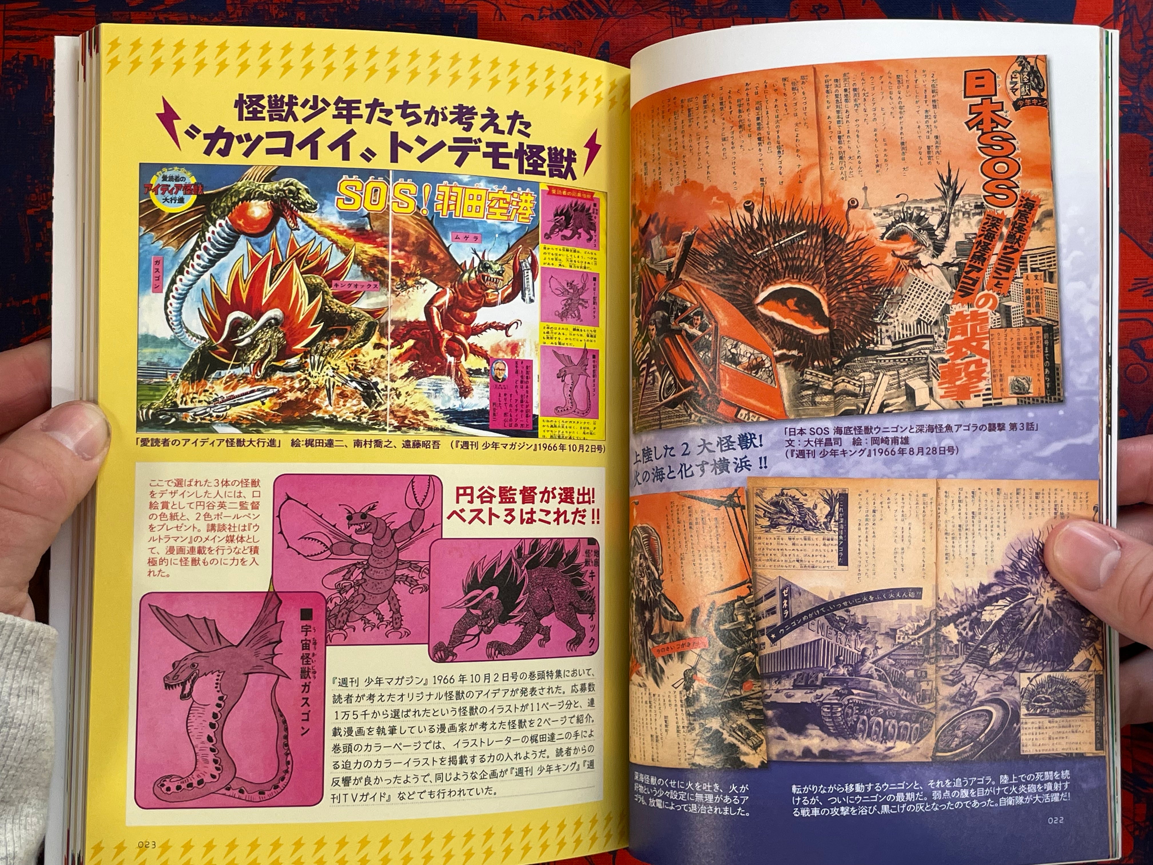 Japan Showa Tondemo Kaiju Compendium by Tsutsumi Tetsuya (2020)