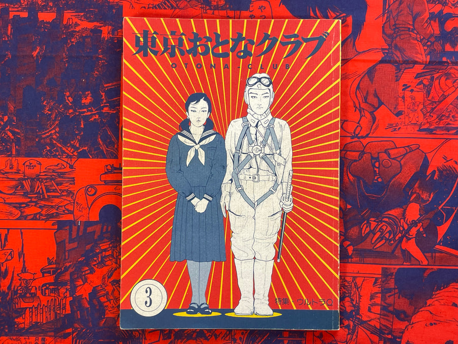 Tokyo Otona Club Vol. 3 (1983)