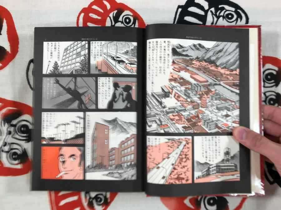 Gendai Comic 9 Osamu Tezuka (1970)