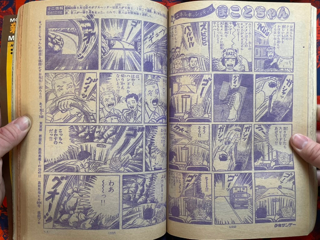 Weekly Shonen Sunday Vol. 21 - Otoko Gumi (5/1978) ^