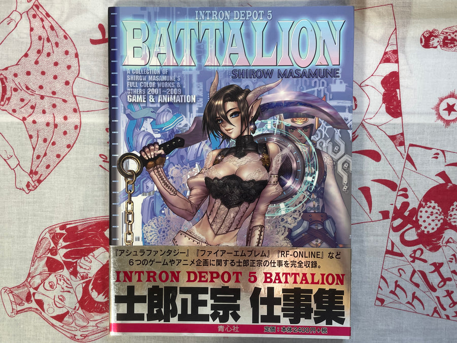 Intron Depot 5: Battalion by Shirow Masamune (2012)