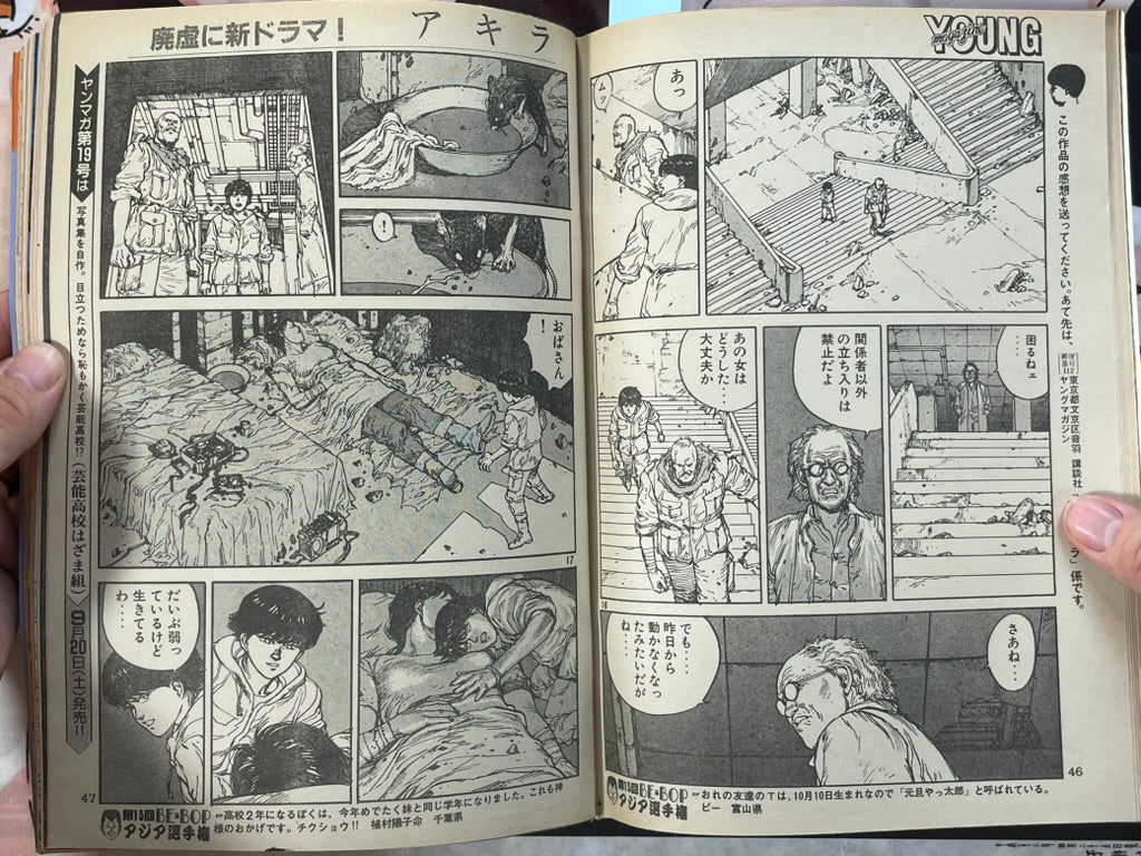 Young Magazine No. 18 (1986/9/15) - Akira Ch. 77-thumbmail-12