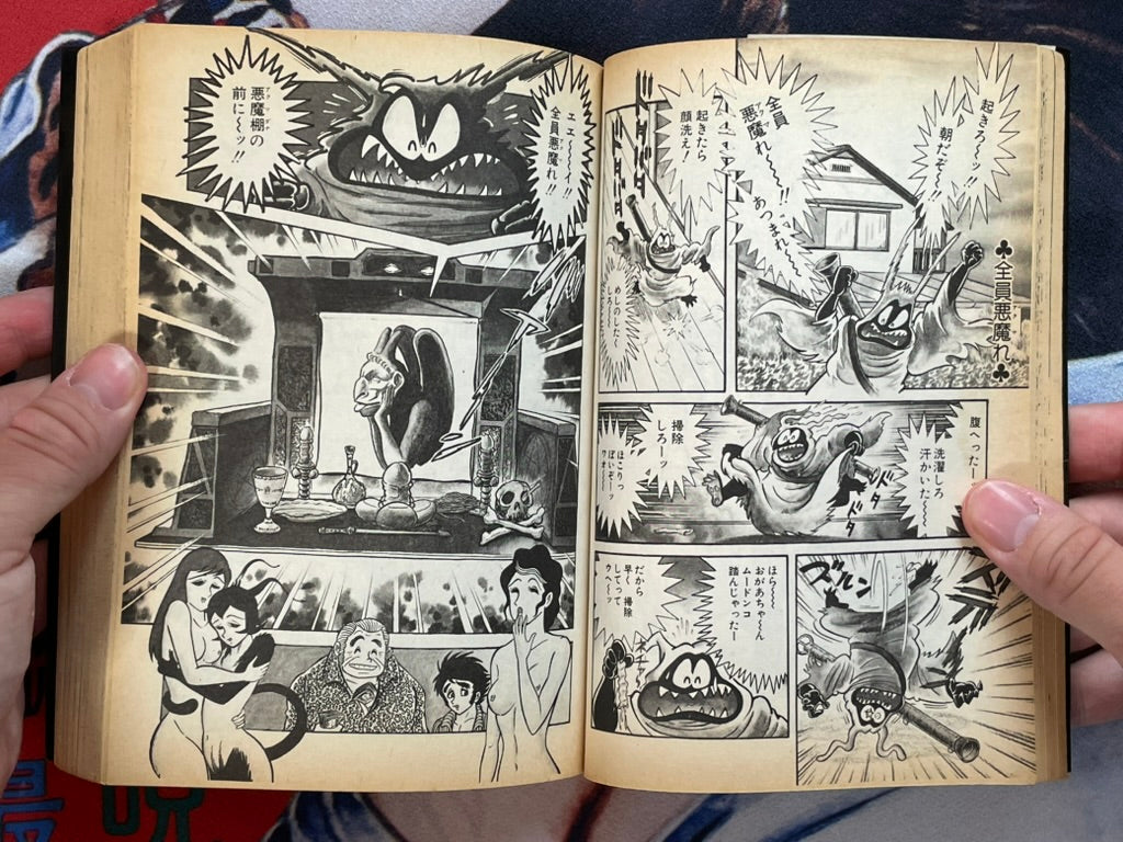 Hanappe Bazooka Vol. 1-2 by Go Nagai, Koike Kazuo (1990)-thumbmail-6