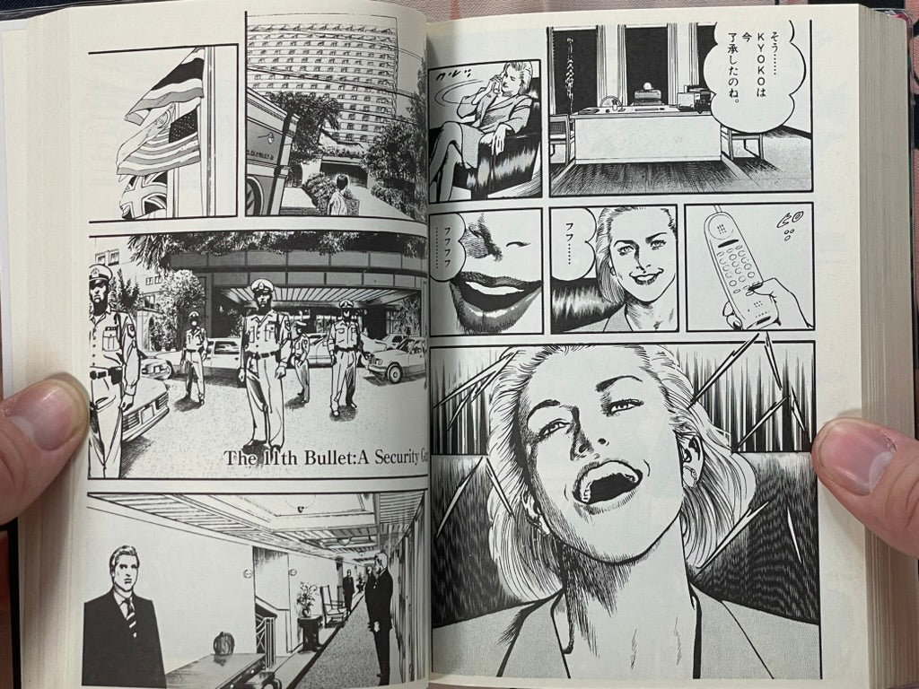 Kyoko - Bunko Edition by Ikegami Ryoichi (2002)-thumbmail-18