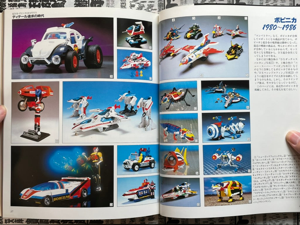 The Chogokin: Die-Cast Toy Compendium (1988)-thumbmail-5
