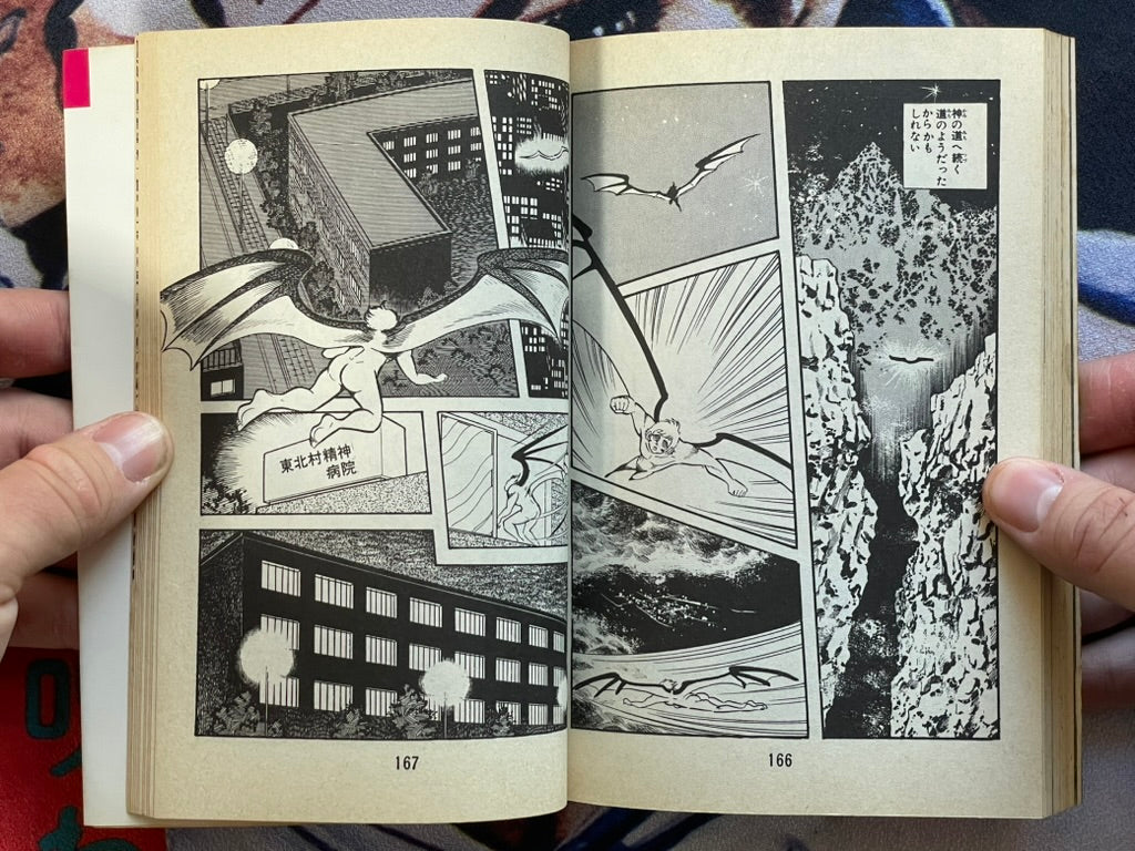 Majyuu Sensen 1-4 Set - Power Comics Edition by Ishikawa Ken (1976)