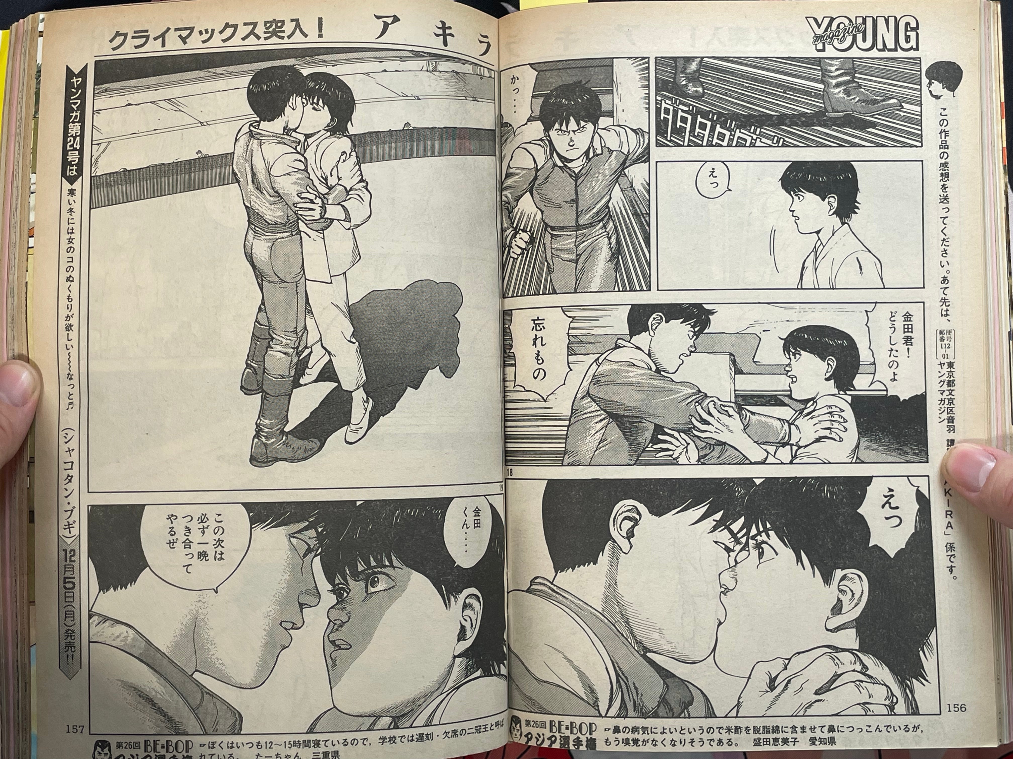 Young Magazine No. 23 (1988/12/5) - Akira Ch. 89-thumbmail-13