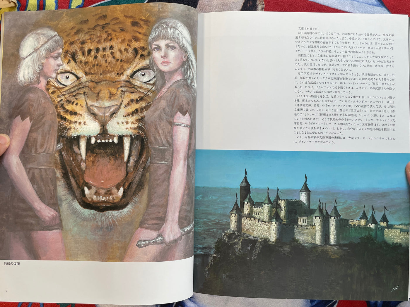 Guin Saga Illustration Collection by Hiroyuki Lato (2010)