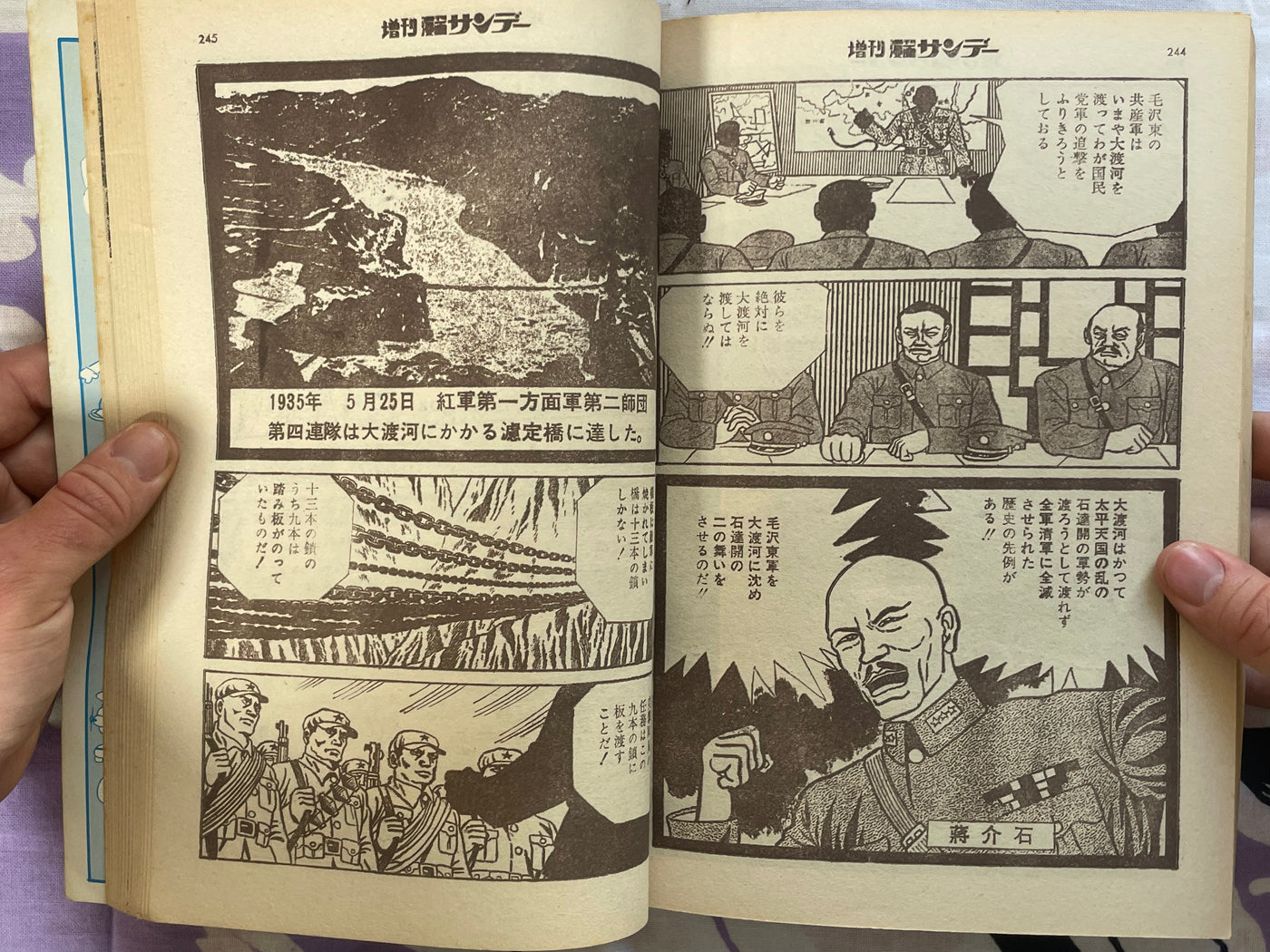 Gekiga Mao Zedong Biography by Fujiko Fujio A - Magazine Issue (1971/6)