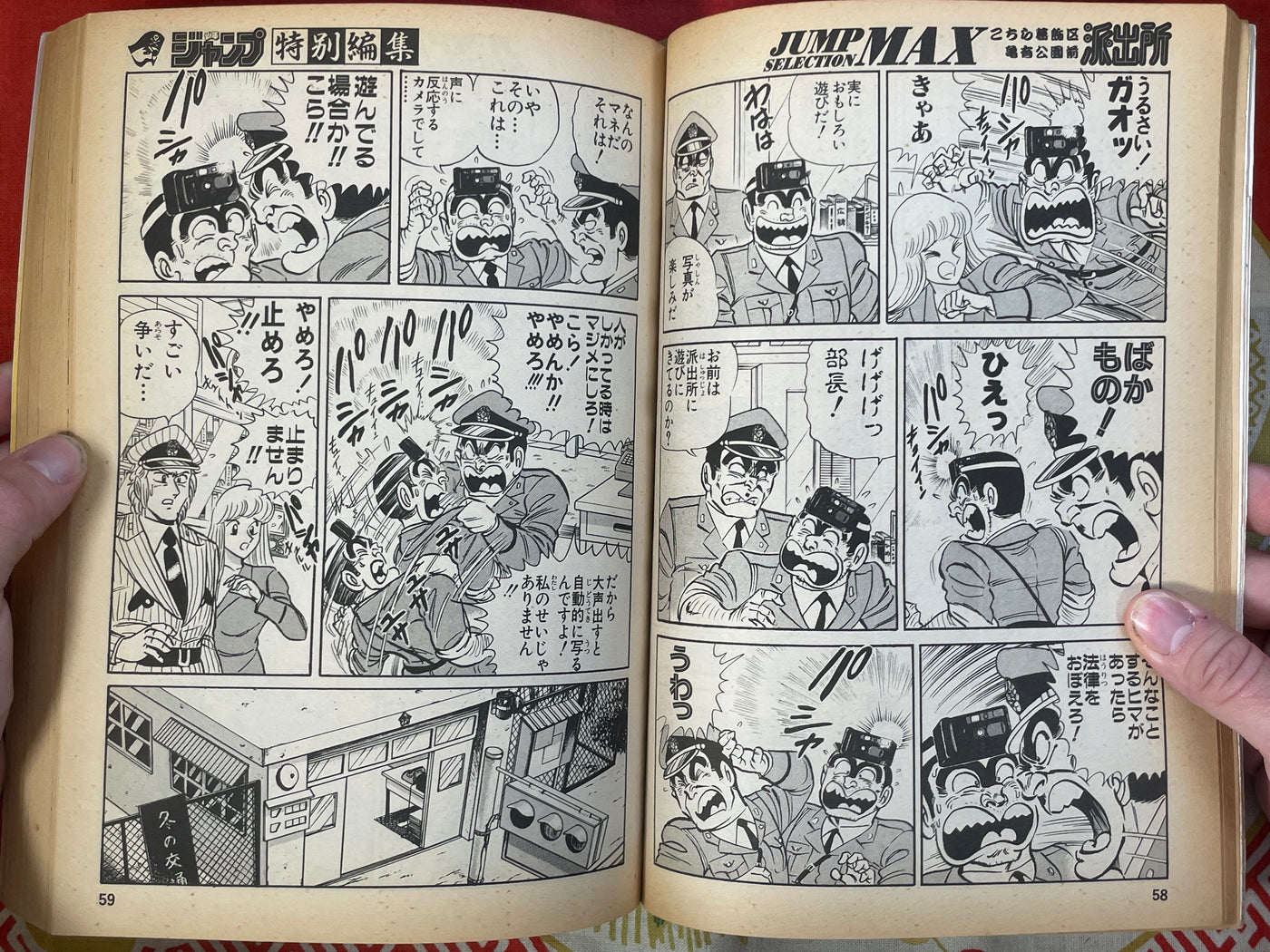 Jump Selection MAX Special Edition ft. KochiKame: Tokyo Beat Cops (1995/9/3)