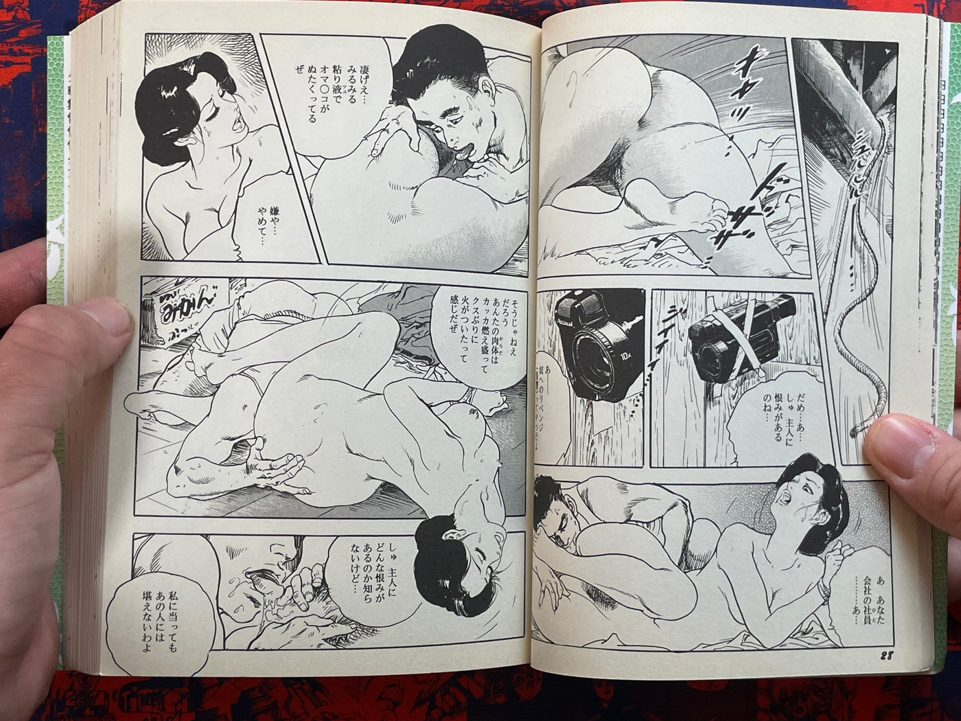 Mature Wife Lewd Ass by Ken Tsukikage (2005)
