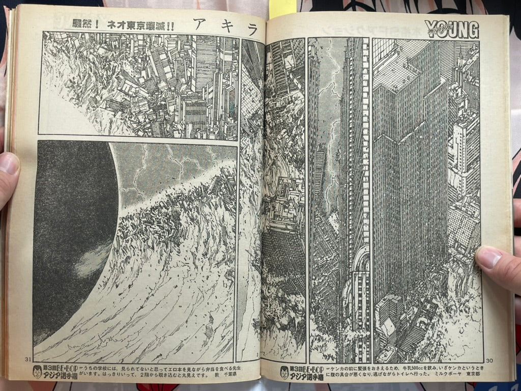 Young Magazine No. 1 (1985/1/7) - Akira Ch. 48-thumbmail-6