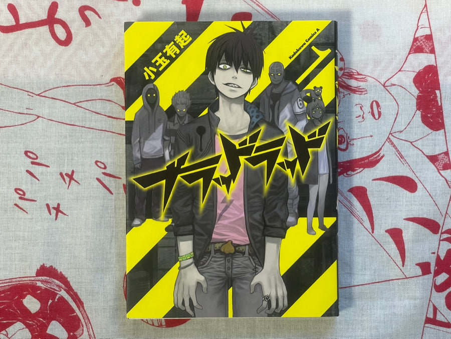 Blood Lad 1 by Kodama Yuki (2012)
