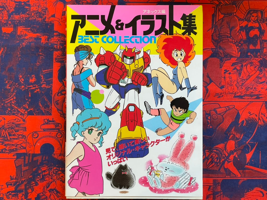 Anime & Illustration Best Collection by Annex (1986)