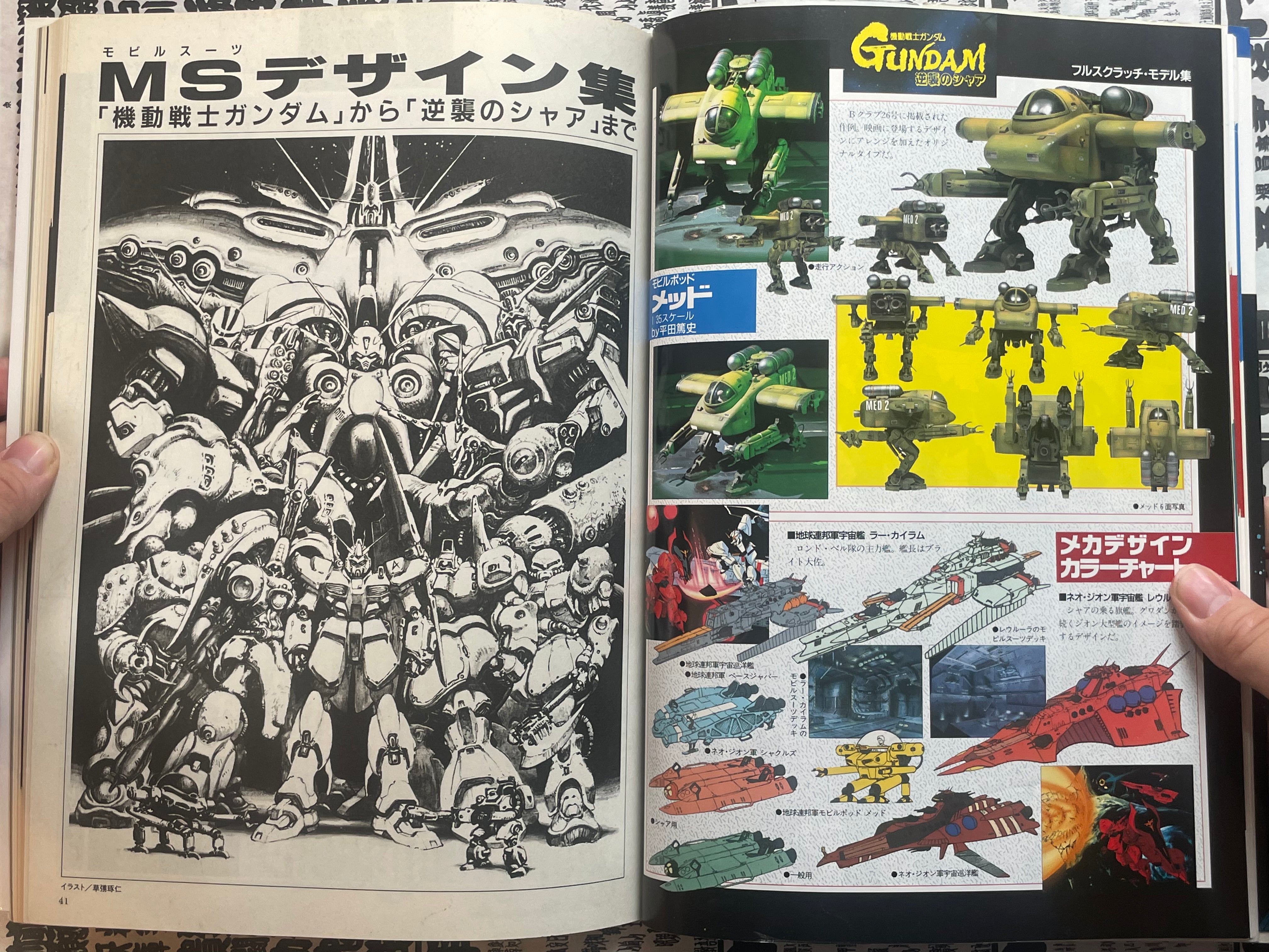 B-Club Special 15: Gundam MS Complete Collection (1988)-thumbmail-8