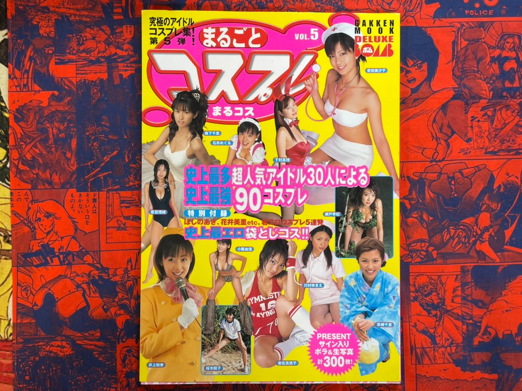 Deluxe Bomb Complete Cosplay 5 by VA Gravure Models (2004)