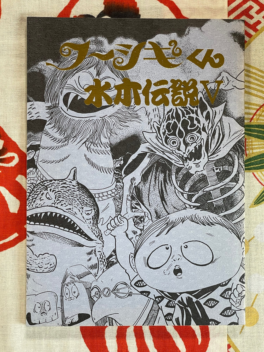 Fushigi-Kun Mizuki Legend V by Mizuki Fan Club (1994)