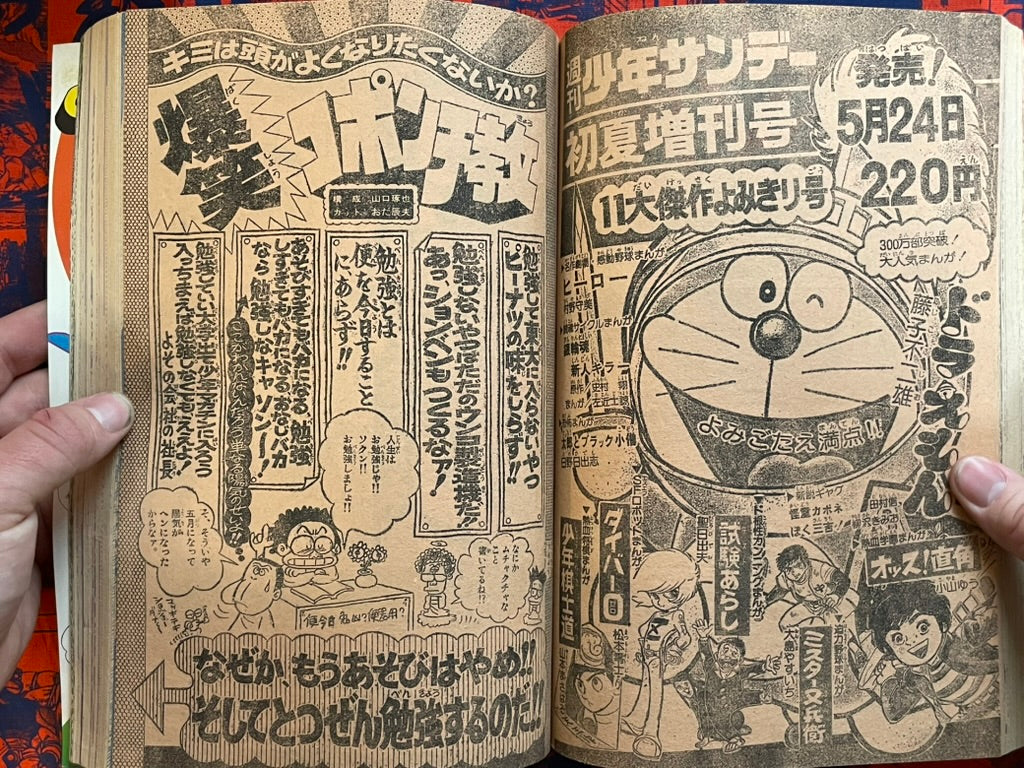 Weekly Shonen Sunday Vol. 24 - Gambare Genki First Appearance (6/1976) ^