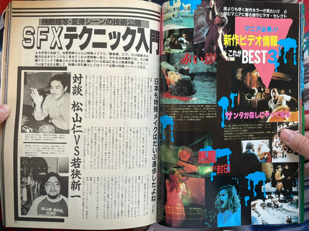 V Zone Magazine (1/1986)-thumbmail-6