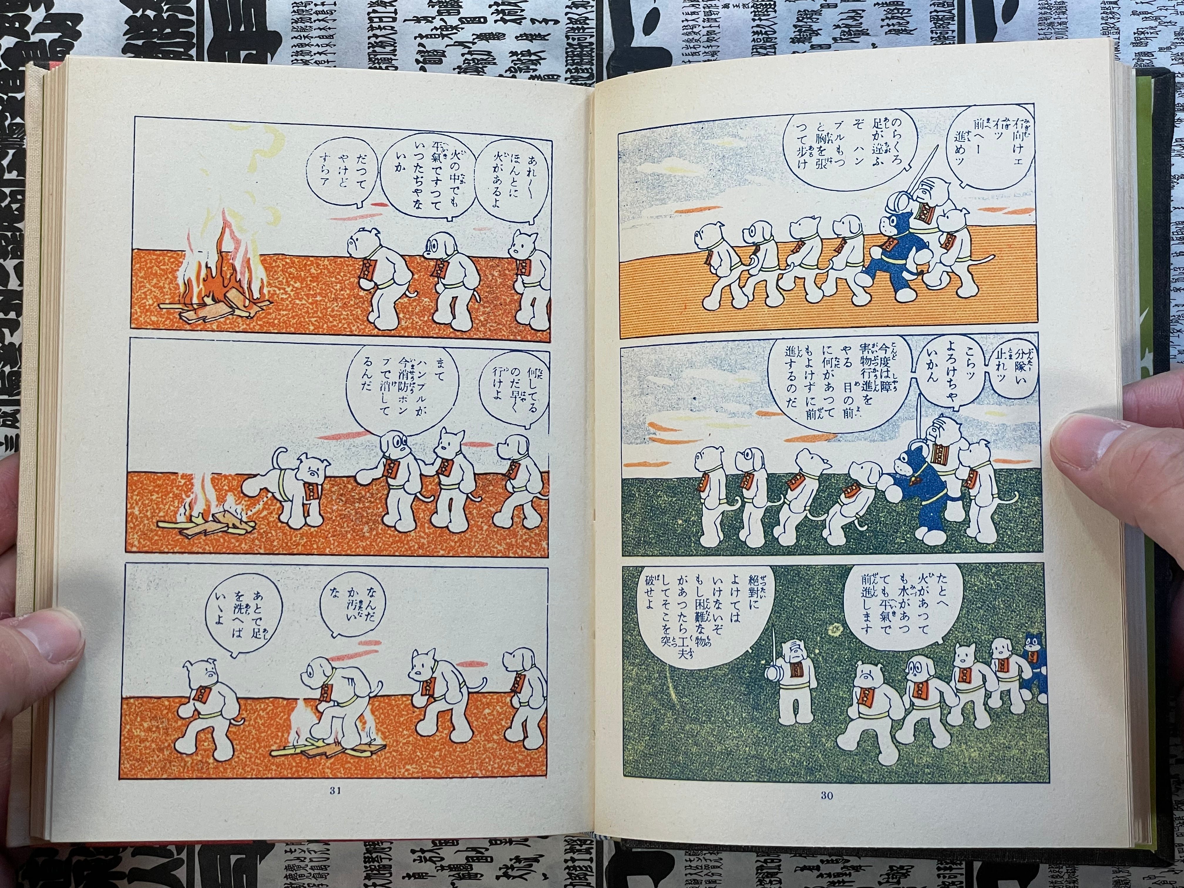 Platoon Leader Norakuro - Slipcover + Hardcover by Tagawa Suiho (1989)-thumbmail-9