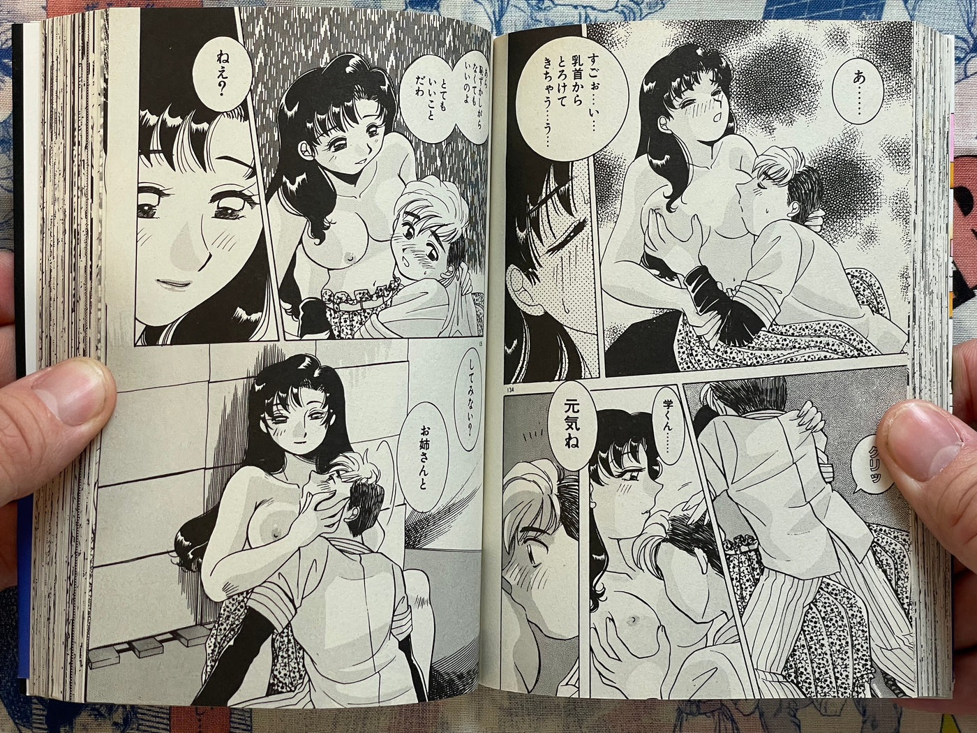 Part Time Job Big Strategy by Hyotaka Yuki (1997)