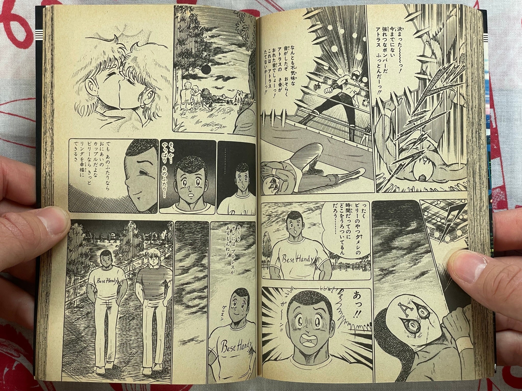 Fight Atlas by Tanaka Eiji (1984)