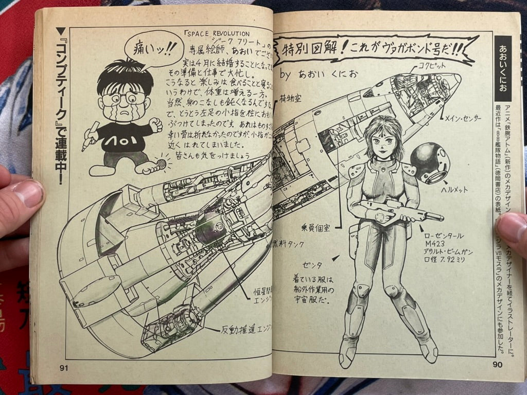 Shonen Comp Vol. 4: Comptiq Magazine Furoku Supplemental (1993)