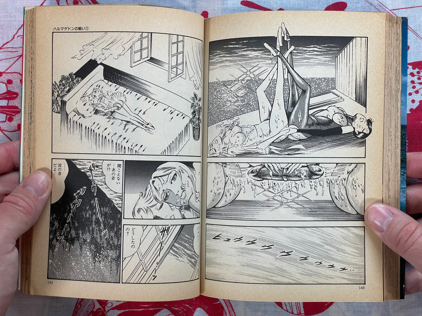 Sea Goddess by Dirty Matsumoto (1989)