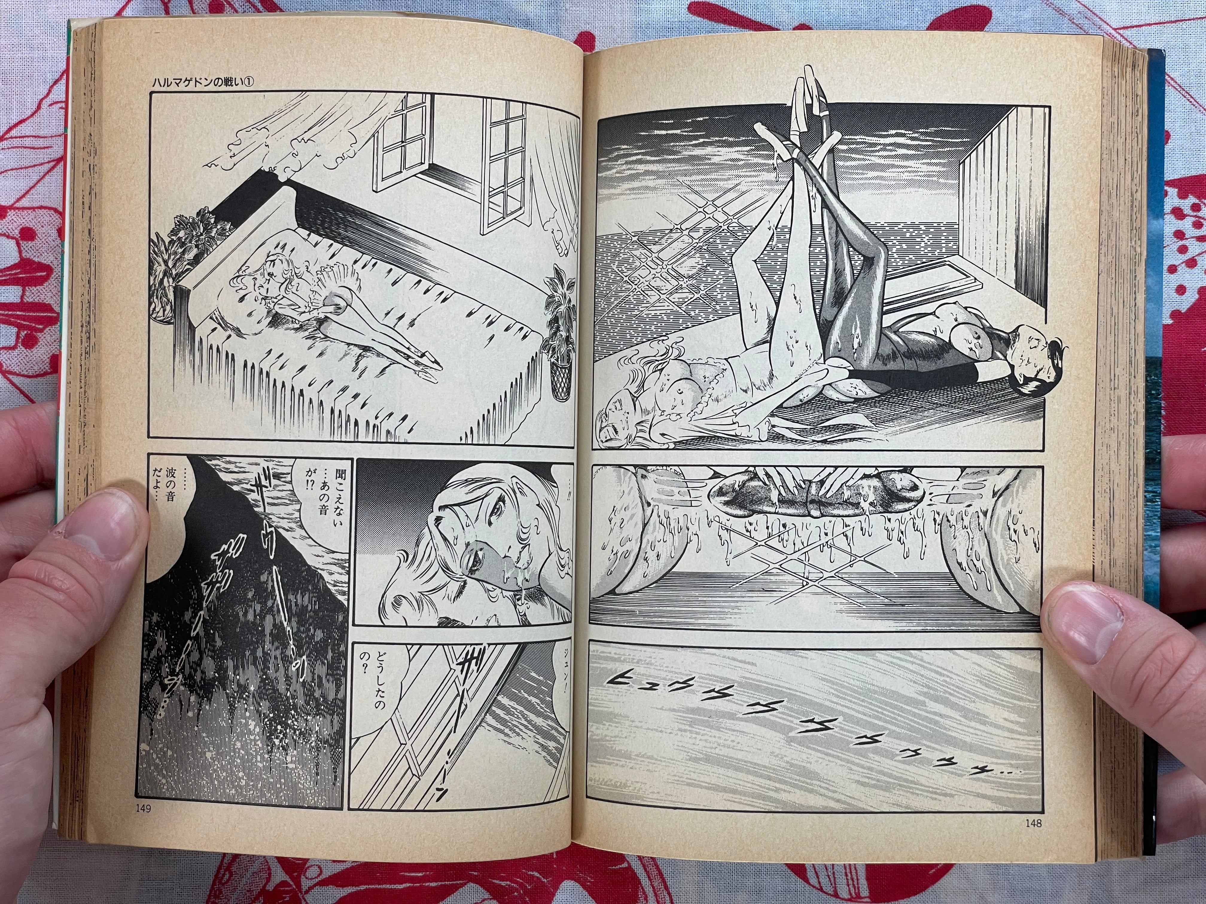 Sea Goddess by Dirty Matsumoto (1989)