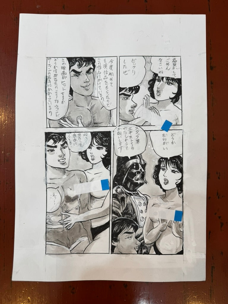 Shingo Tsuchiya Original Genga Page "Vader-Sama" (1980)