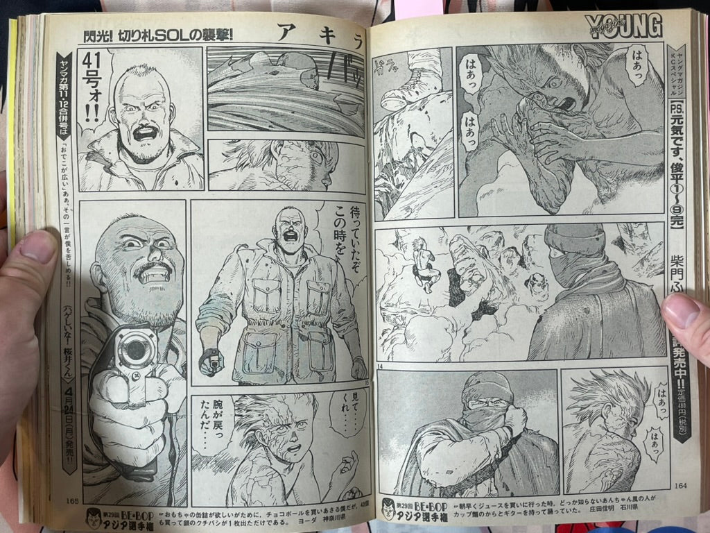 Young Magazine No. 10 (1989/5/1) - Akira Ch. 97, US Comic Edition Promo-thumbmail-12