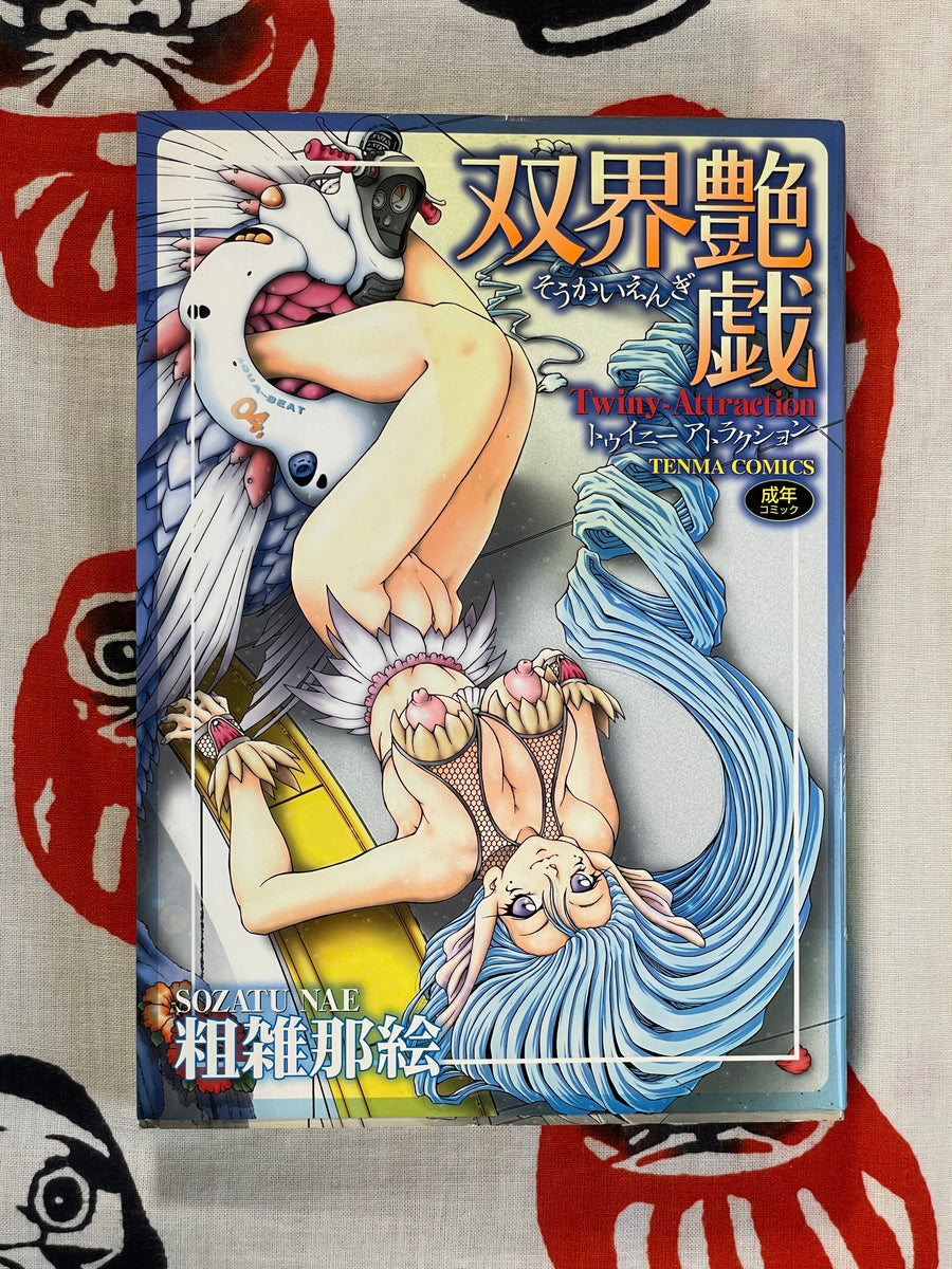 Twiny Attraction by Masanori Noda (2003)