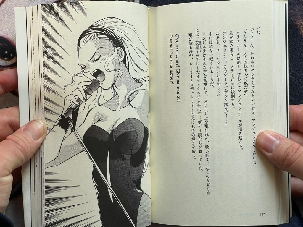 Gohketsuji Ichizoku: Idol Mission by Hideki Mitsui (1995)